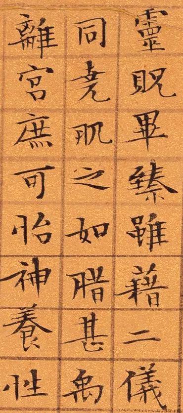 文征明小楷《九成宫》 历代书法 第8张