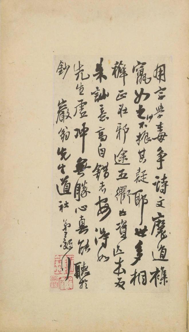 王铎《致戴明说尺牍》 历代书法 第23张