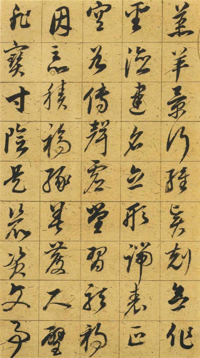 董其昌《千字文》 历代书法 第6张