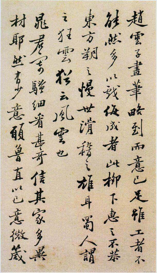 郑板桥《坡公小品册》 历代书法 第3张