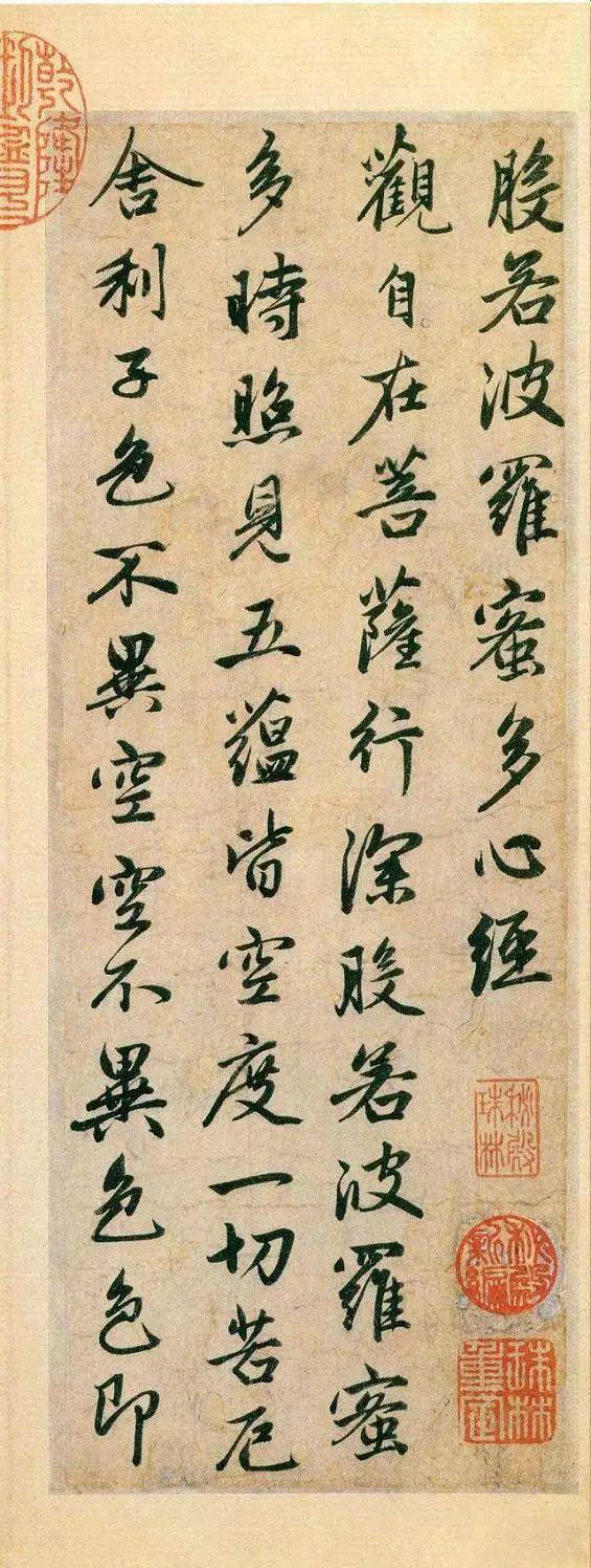 赵孟頫《心经》 历代书法 第2张-墨韵书香 赵孟頫《心经》 历代书法 第2张