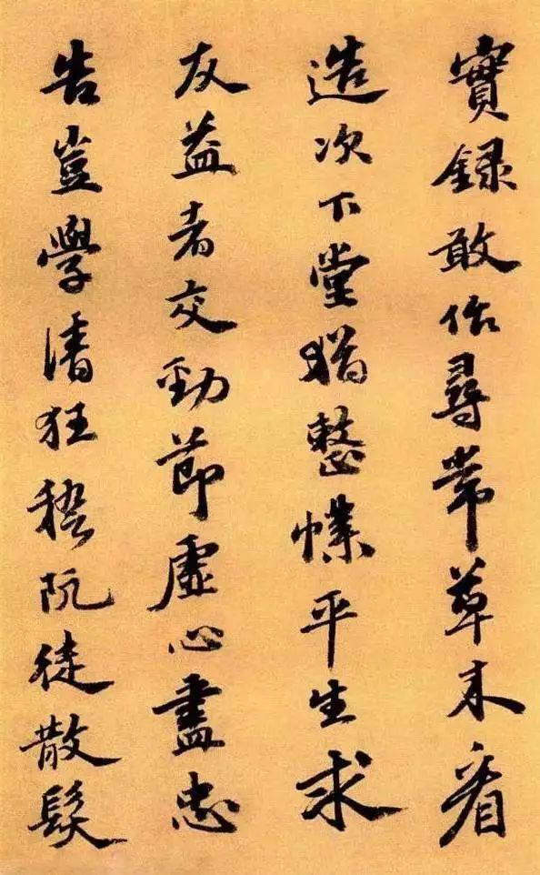 吴宽行书《种竹诗卷》 历代书法 第8张