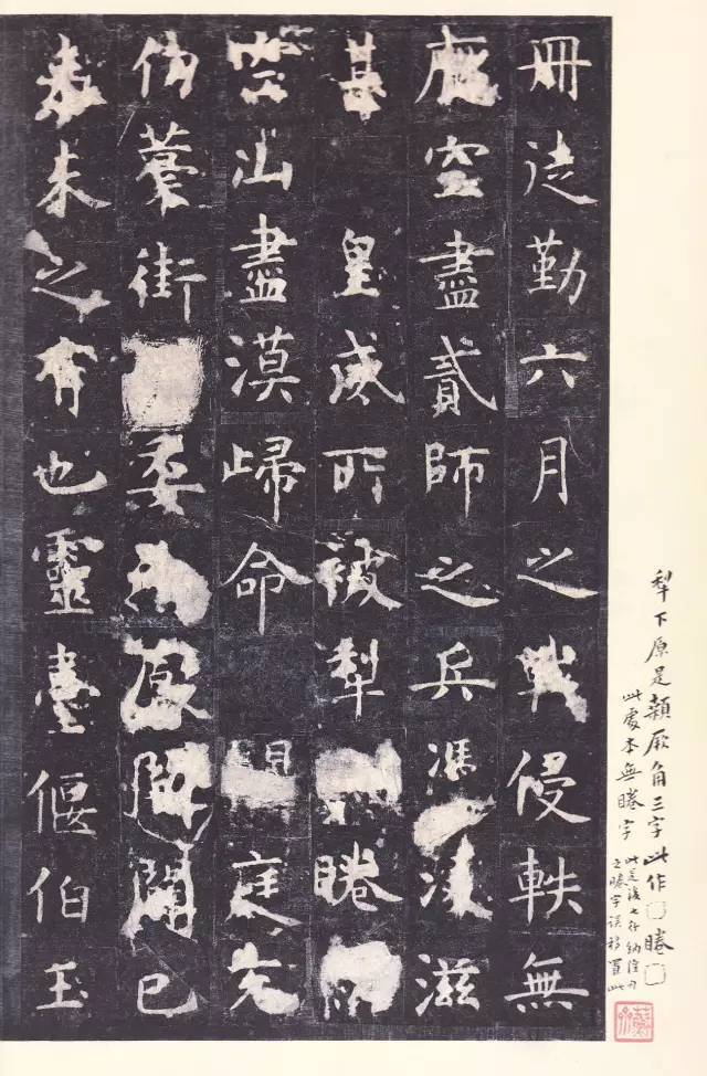 虞世南《孔子庙堂碑》 历代书法 第20张