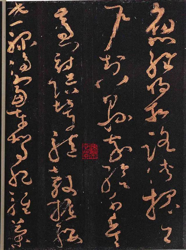 怀素《大草千字文》 历代书法 第17张-墨韵书香 怀素《大草千字文》 历代书法 第17张