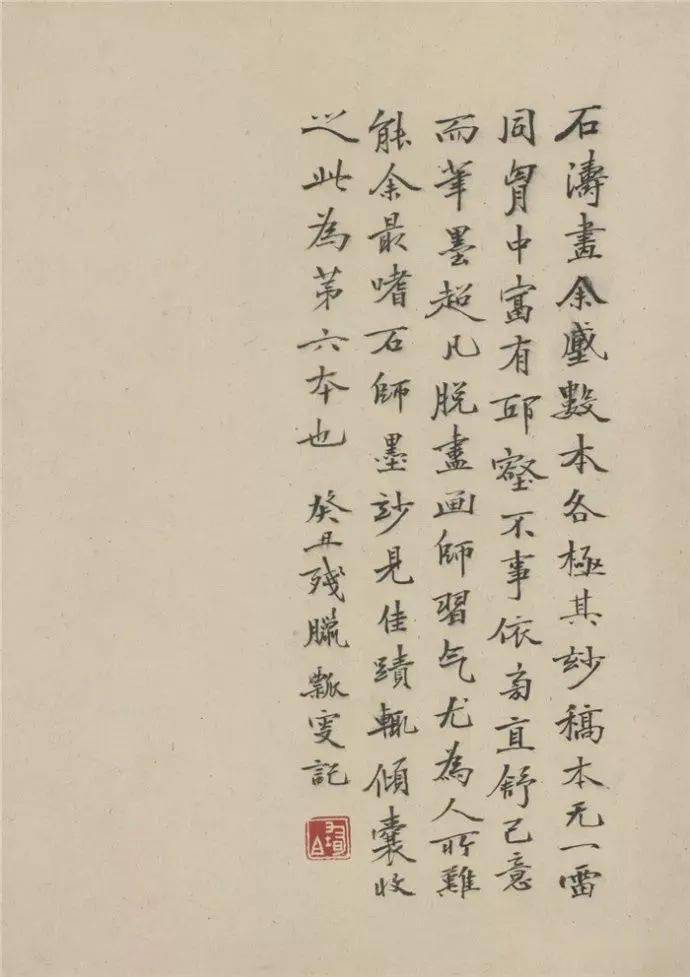 石涛《忆金陵》册页 历代国画 第14张