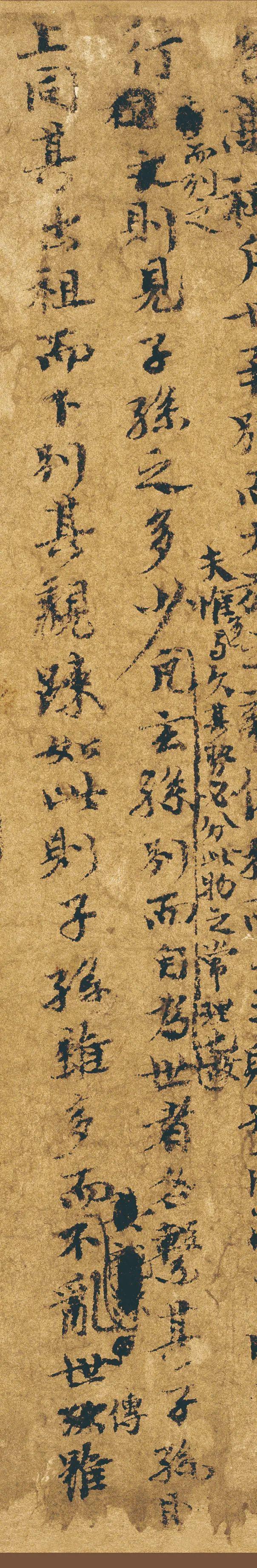 欧阳修行书《谱图序稿并诗》 历代书法 第5张