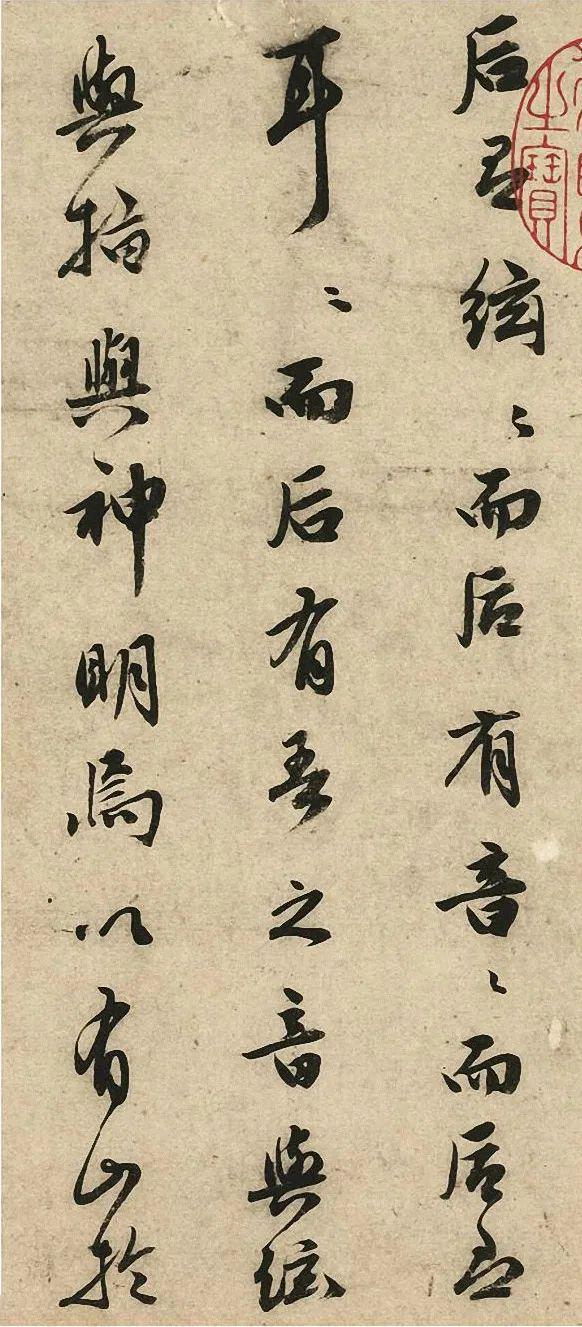 祝允明行书《在山记》册页 历代国画 第3张