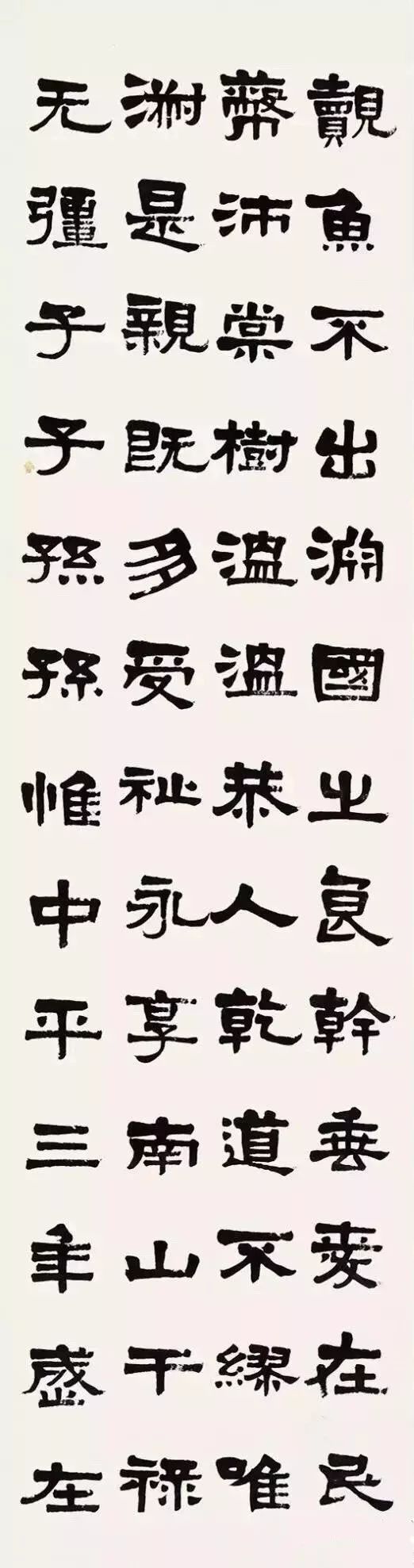 梁启超《临张迁碑》 历代书法 第14张