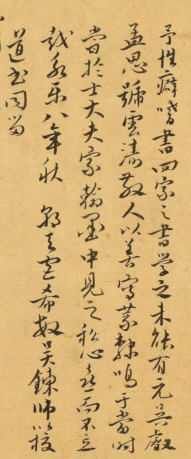 胡子昂行草《题道德经》 历代书法 第6张