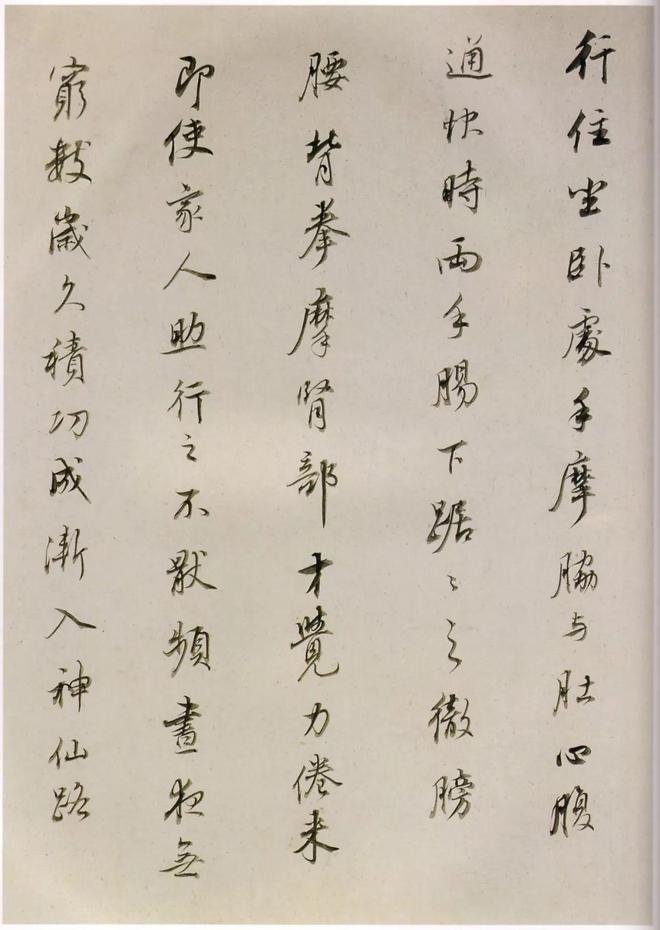 董其昌《临魏晋唐宋诸书卷》 历代书法 第41张