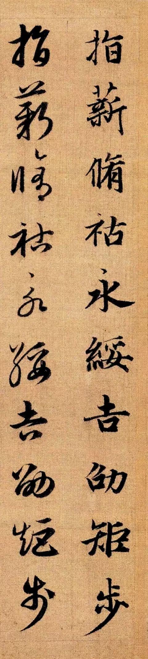 赵孟頫《真草千字文》 历代书法 第99张