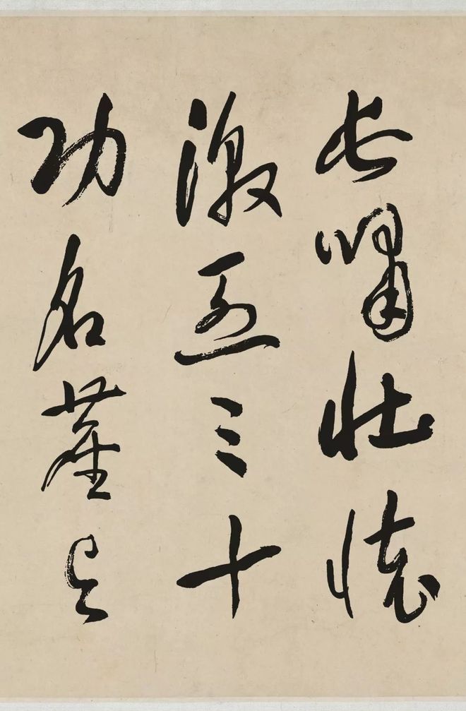 于右任《岳飞满江红》 历代书法 第3张