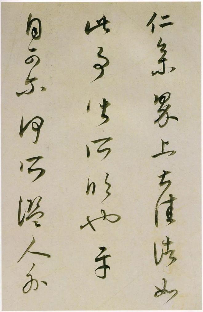 董其昌《临魏晋唐宋诸书卷》 历代书法 第10张