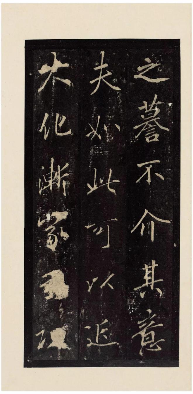 李邕《李思训碑》宋拓本 历代书法 第10张