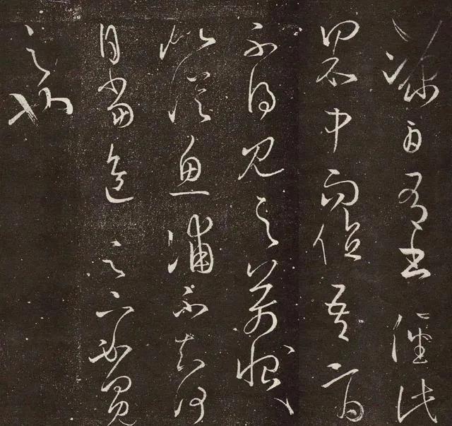 王羲之《得见帖》 历代书法 第11张