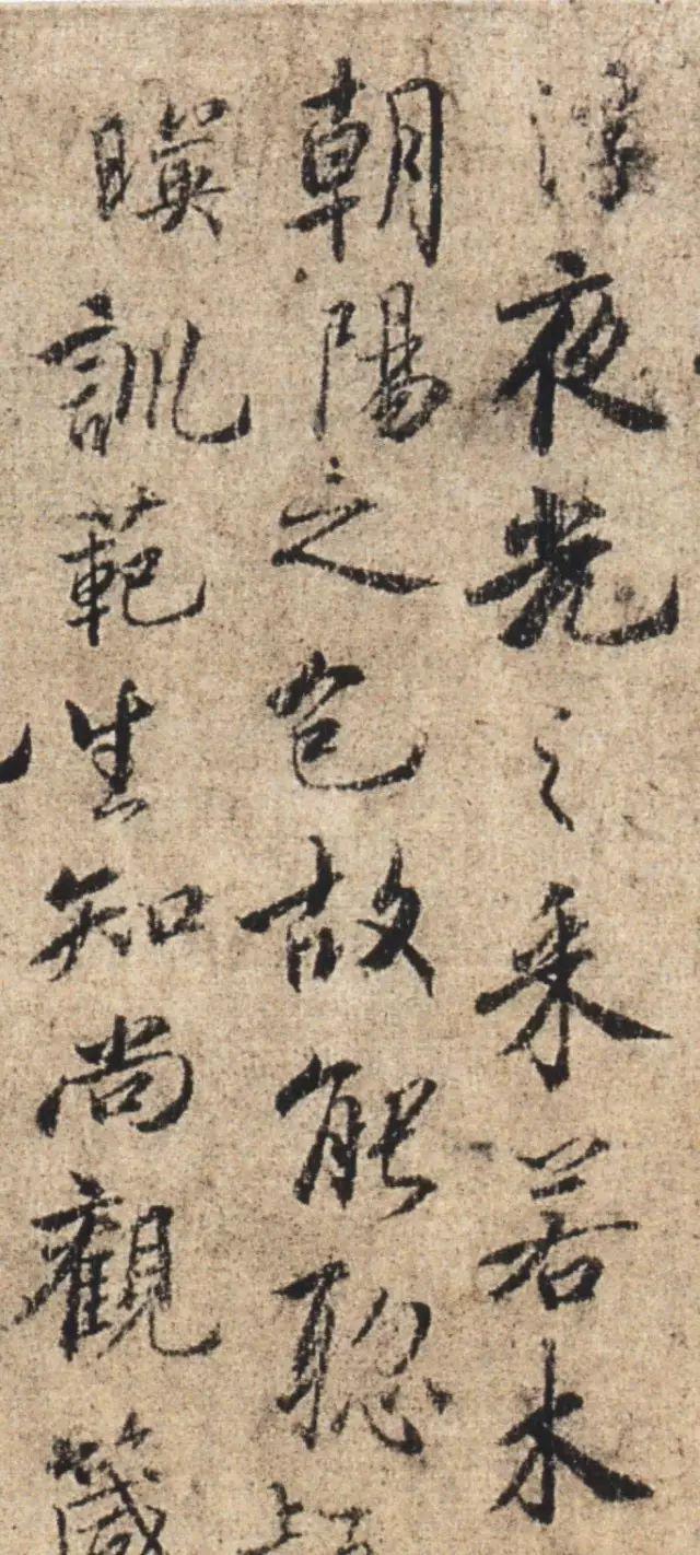 虞世南《汝南公主墓志铭》 历代书法 第5张