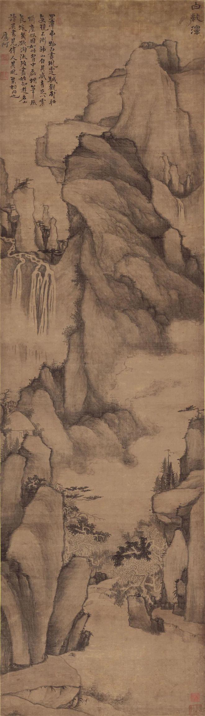 戴本孝《白龙潭图》 历代国画 第1张