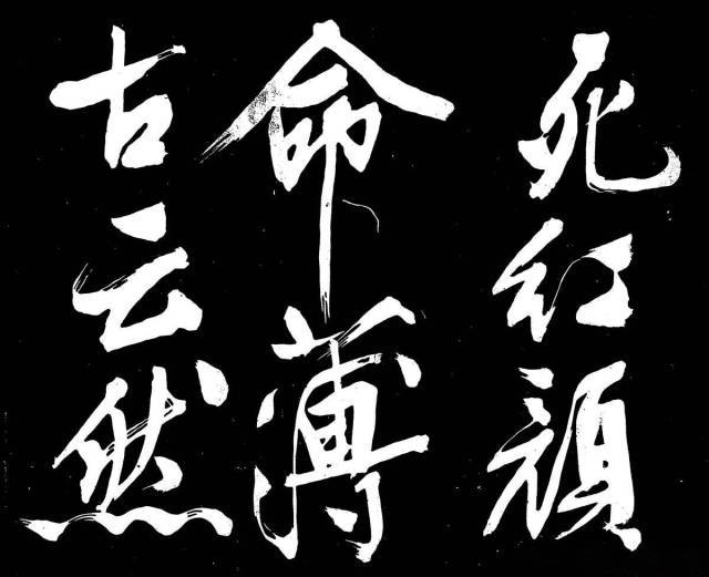 文征明行楷《明妃曲》 历代书法 第16张