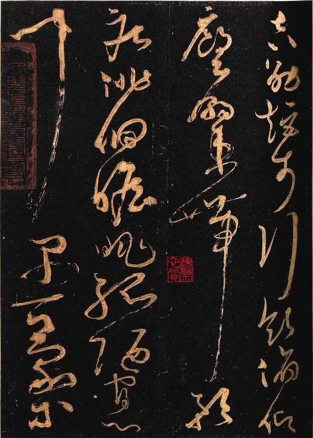 怀素《大草千字文》 历代书法 第32张-墨韵书香 怀素《大草千字文》 历代书法 第32张