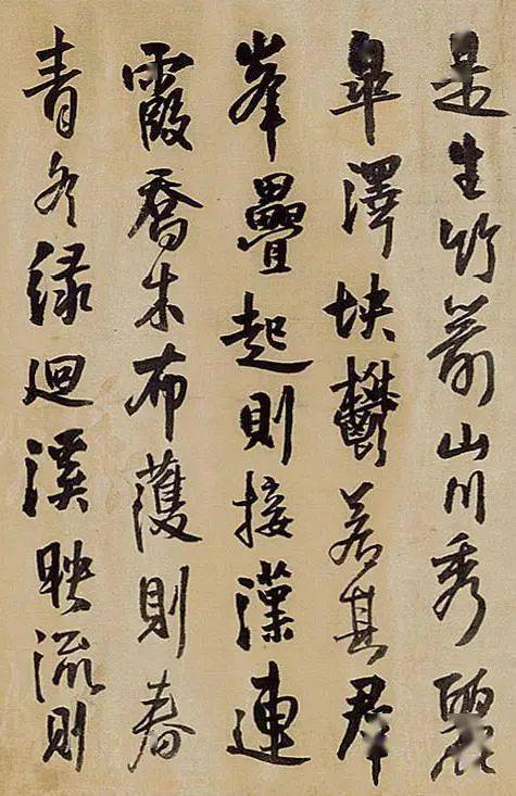 王铎 行书《予生自原野》 历代书法 第3张
