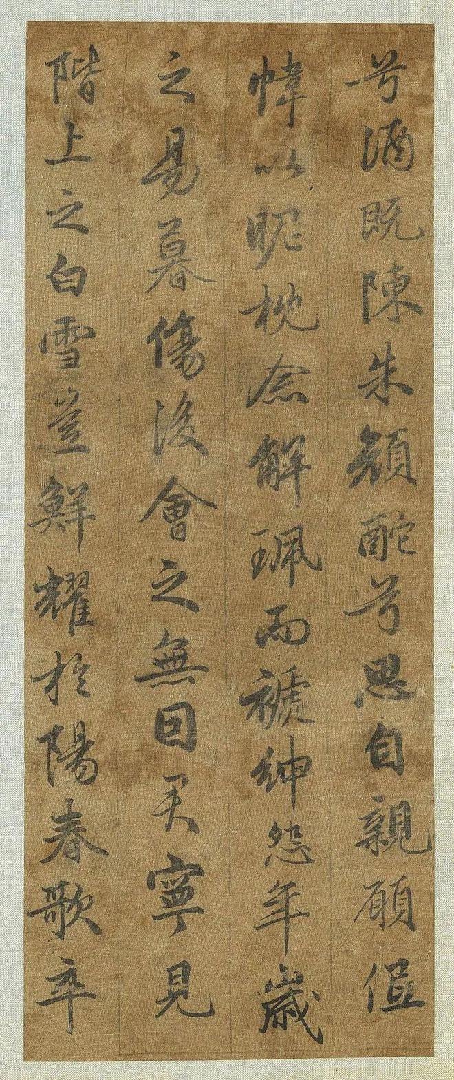 赵孟頫《雪赋》 历代书法 第12张