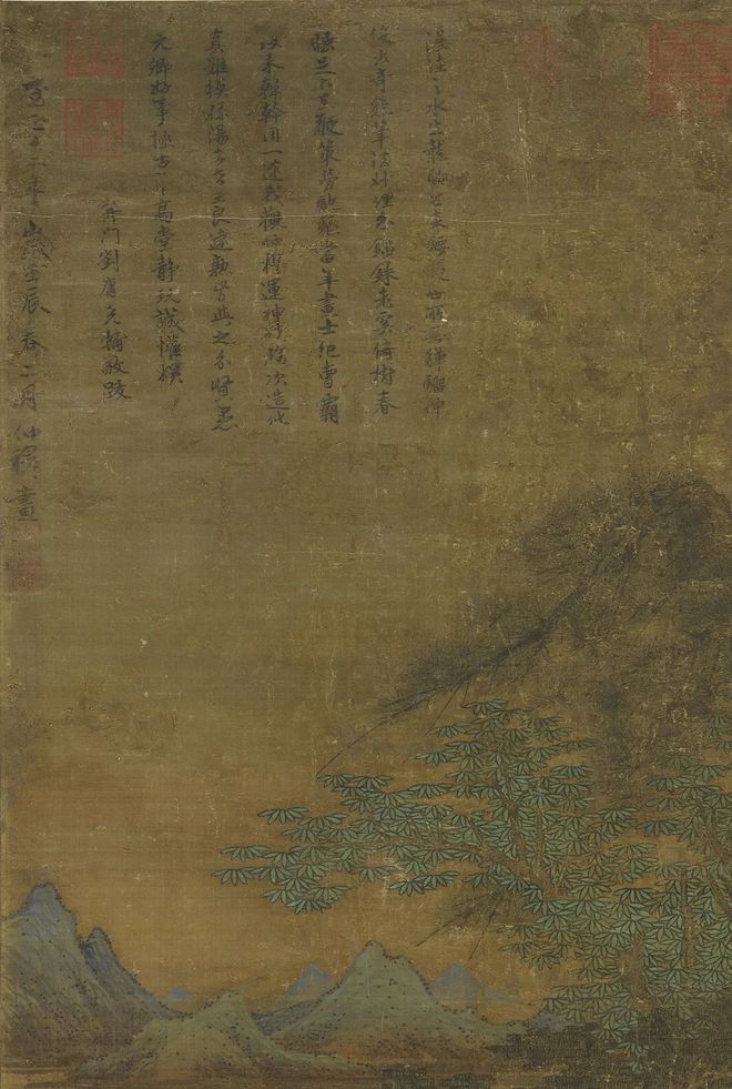 赵雍《骏马图》 历代国画 第6张