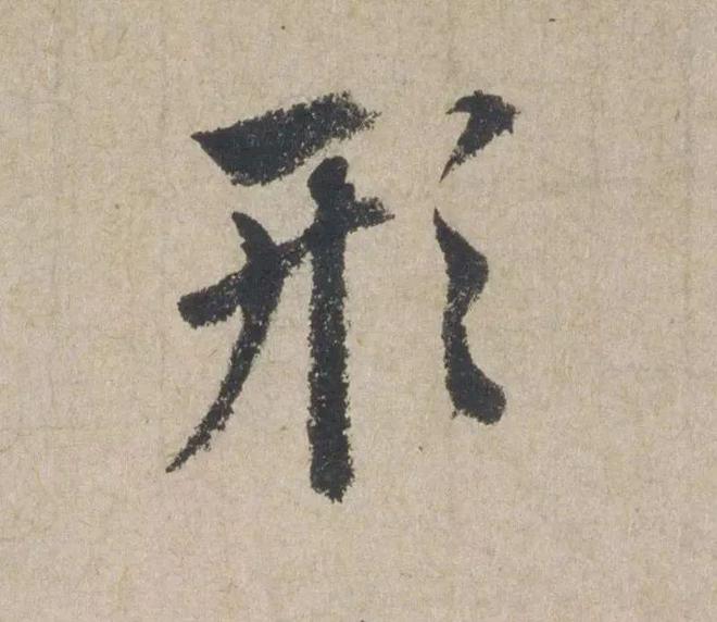 赵孟頫《七绝诗册》 历代书法 第6张-墨韵书香 赵孟頫《七绝诗册》 历代书法 第6张