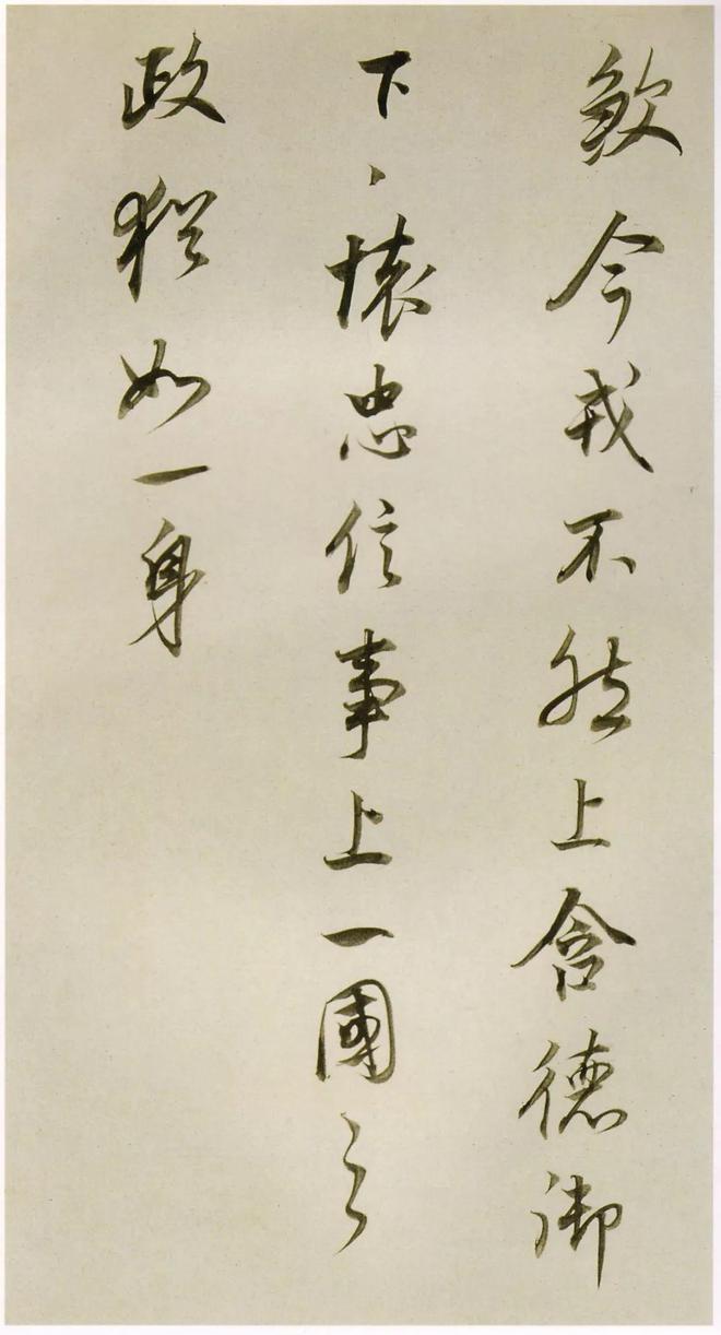 董其昌《临魏晋唐宋诸书卷》 历代书法 第25张