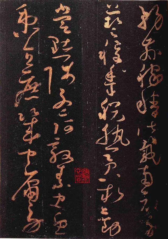 怀素《大草千字文》 历代书法 第22张-墨韵书香 怀素《大草千字文》 历代书法 第22张