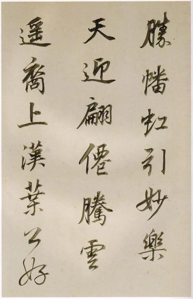 董其昌《临魏晋唐宋诸书卷》 历代书法 第27张