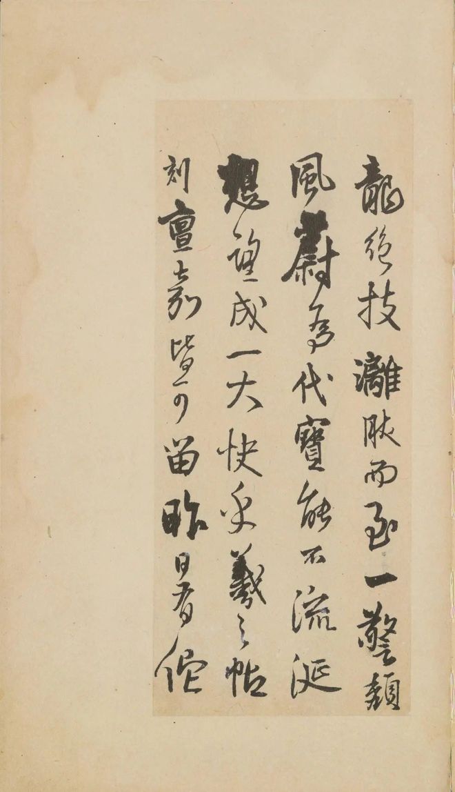 王铎《致戴明说尺牍》 历代书法 第7张
