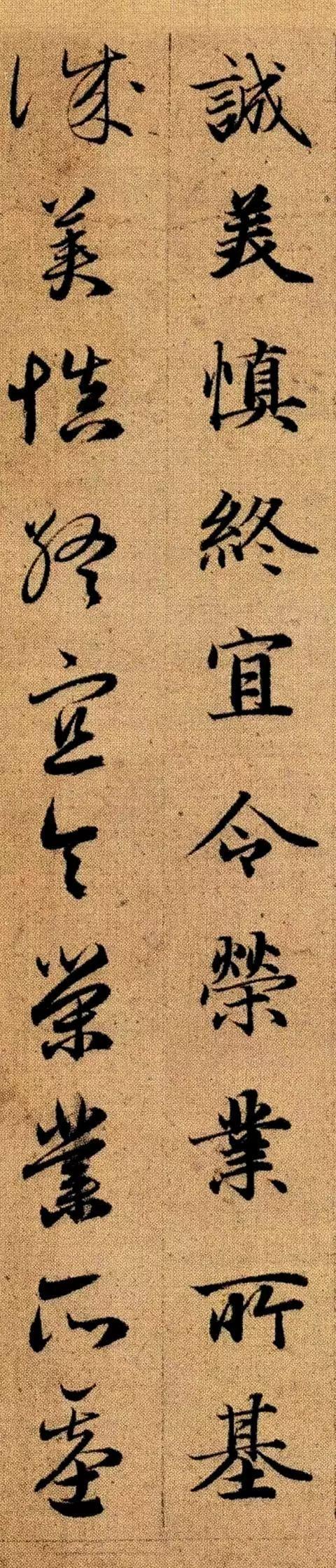 赵孟頫《真草千字文》 历代书法 第32张
