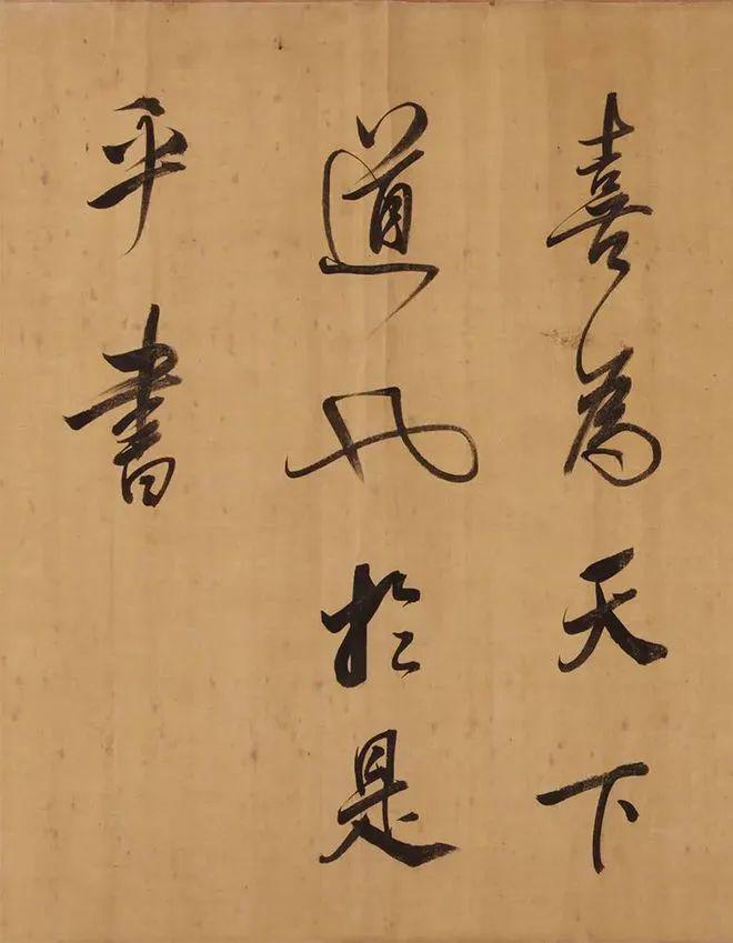 董其昌行书《昼锦堂记》 历代书法 第41张