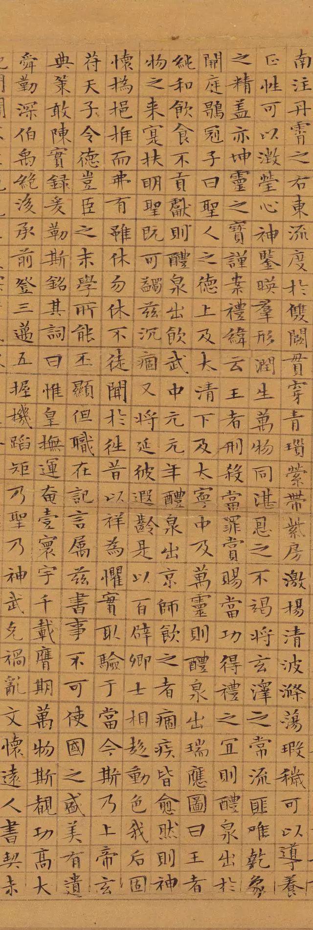 文征明小楷《九成宫》 历代书法 第4张