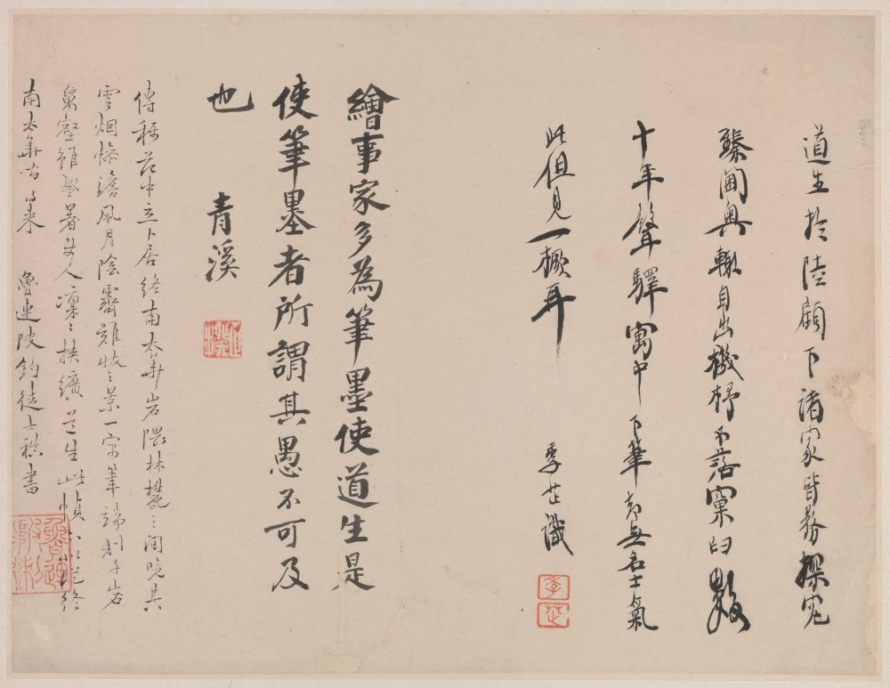 恽向《欲雪图册页》 历代国画 第2张