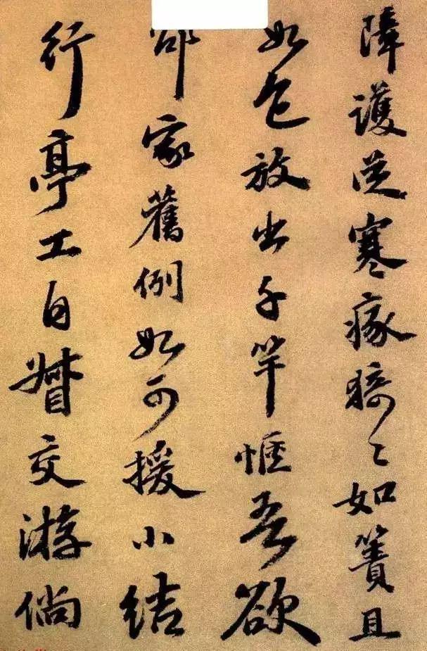 吴宽行书《种竹诗卷》 历代书法 第14张