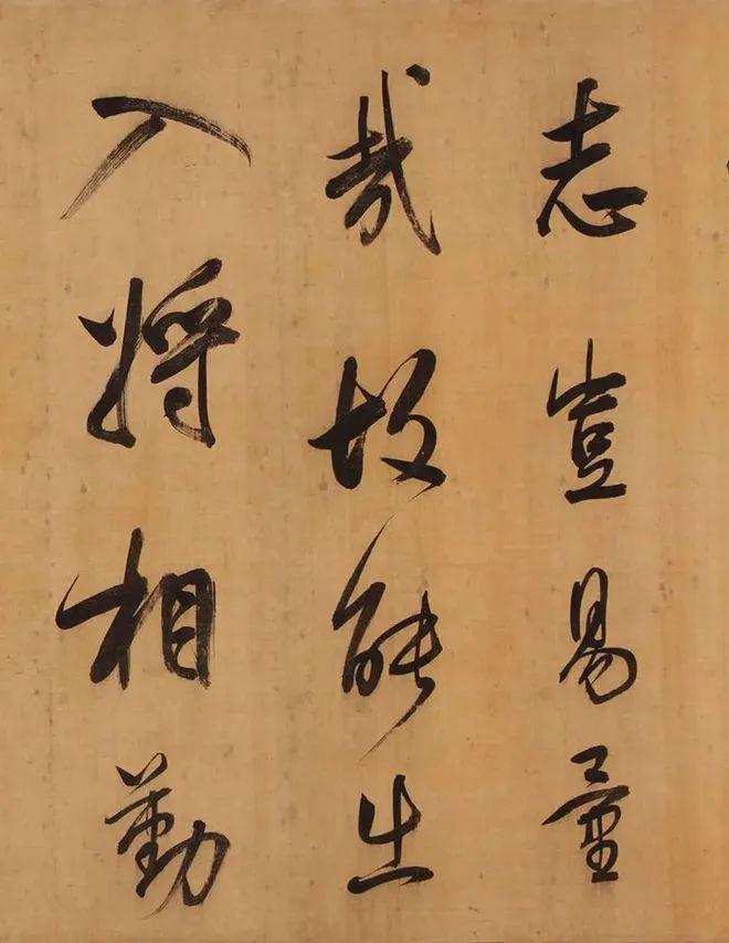 董其昌行书《昼锦堂记》 历代书法 第33张