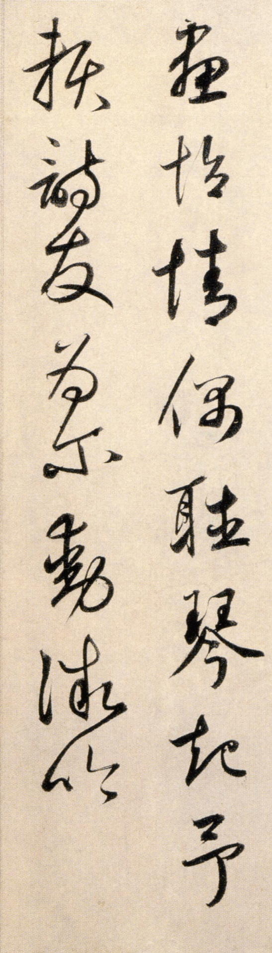 鲜于枢《秋兴诗册》 历代书法 第8张