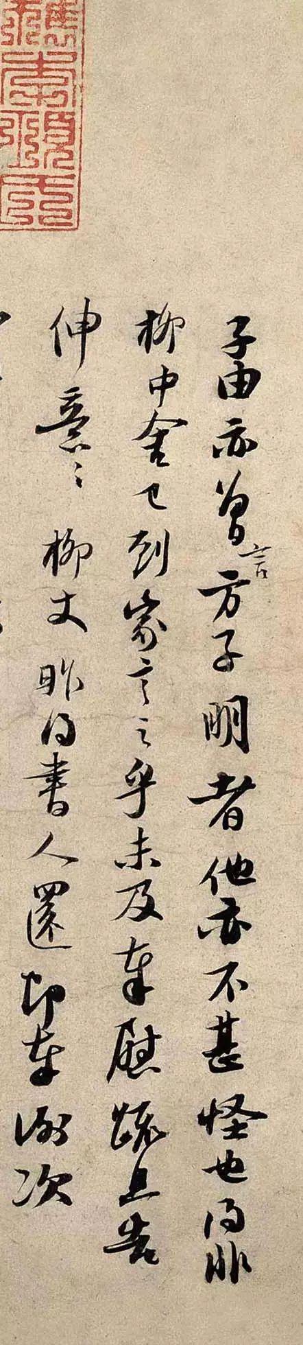 苏轼行书《新岁展庆帖》 历代书法 第9张