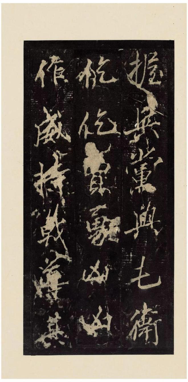 李邕《李思训碑》宋拓本 历代书法 第18张