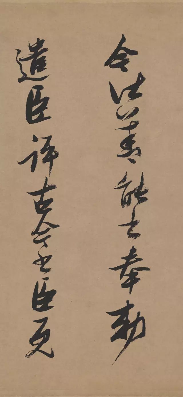 张瑞图《行书论书卷》 历代书法 第10张