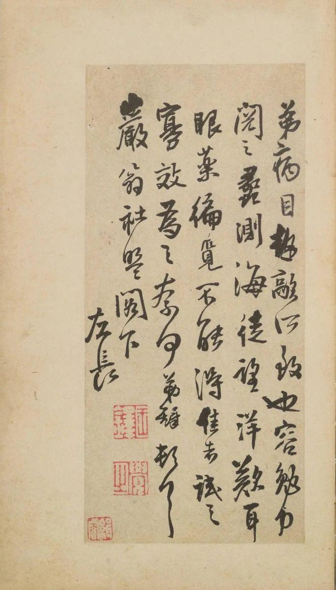 王铎《致戴明说尺牍》 历代书法 第45张
