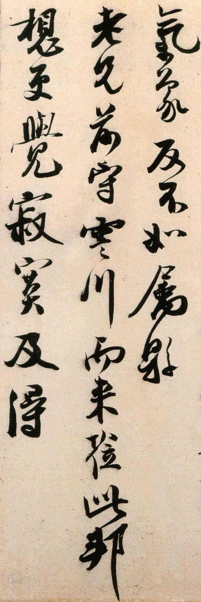 郑望之《向过帖》 历代书法 第5张