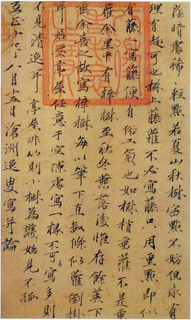 倪瓒《竹林山石画谱》 历代国画 第22张-墨韵书香 倪瓒《竹林山石画谱》 历代国画 第22张