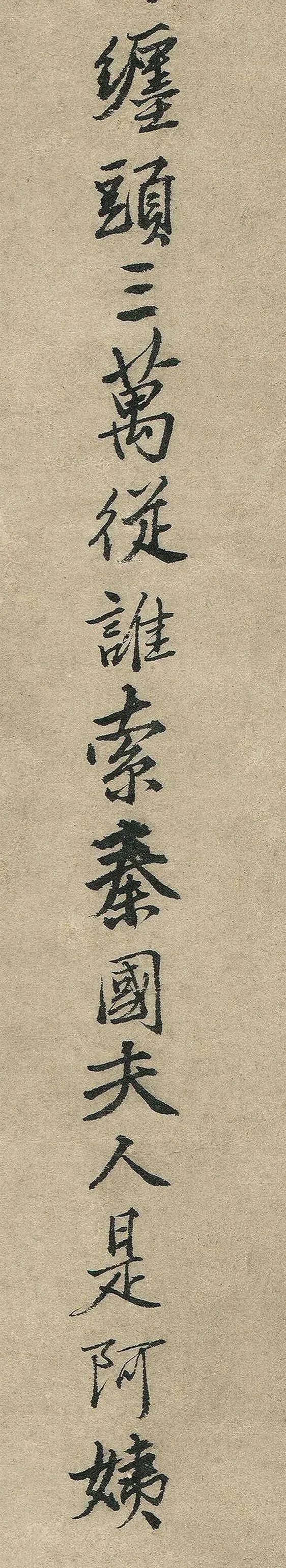 唐寅行书《题李奴奴歌舞图》 历代书法 第3张