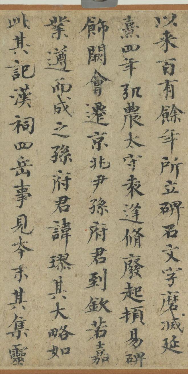 欧阳修《集古录跋尾》卷 历代书法 第5张