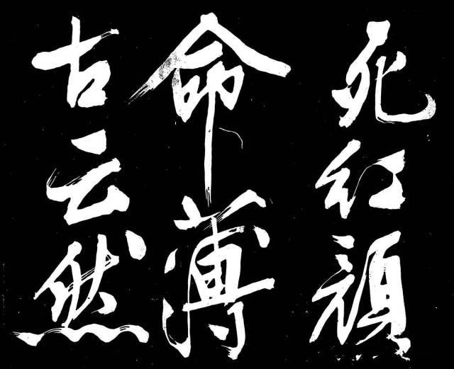 文征明行楷《明妃曲》 历代书法 第17张