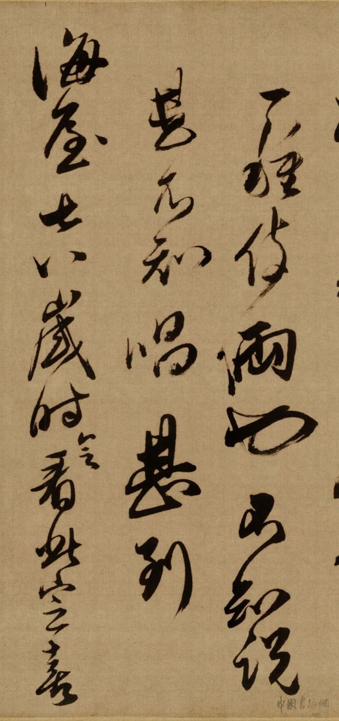 傅山《贺毓青丈五十二得子诗卷》 历代书法 第24张
