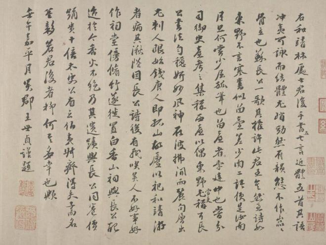林逋《自书诗卷》 历代书法 第23张