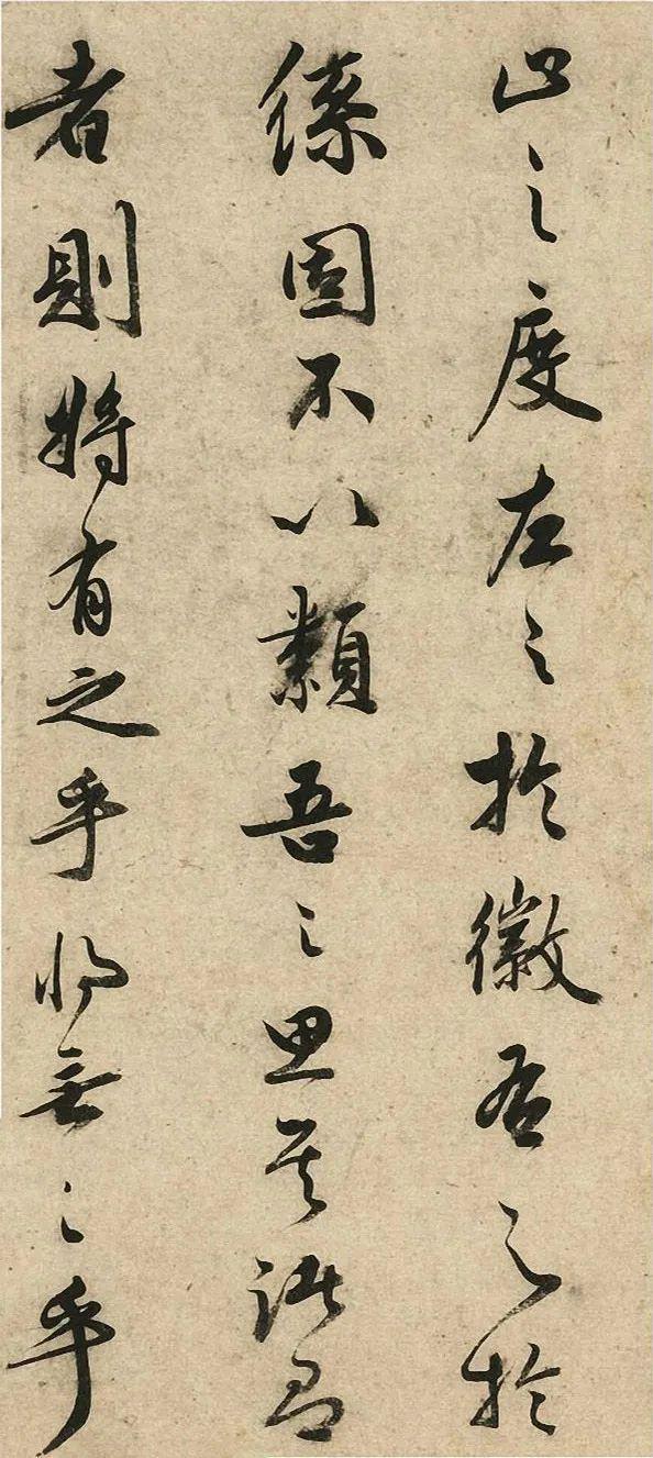 祝允明行书《在山记》册页 历代国画 第6张